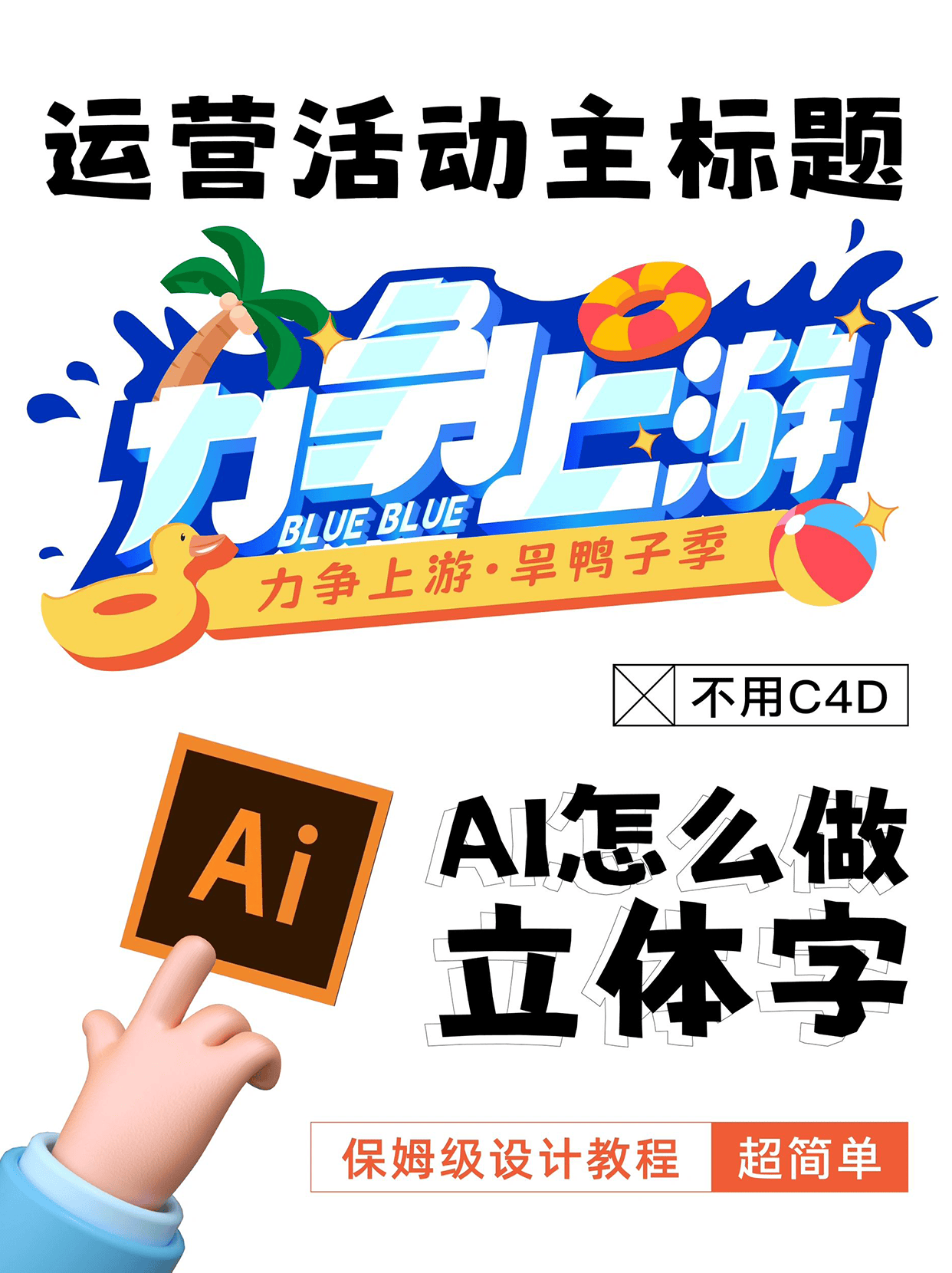 运营活动主标题